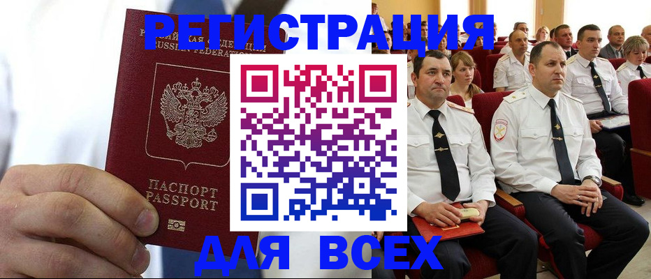 прописка в квартире в Чапаевске
